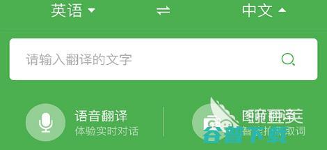实用的英语翻译类app盘点 英语翻译软件有哪些 (实用的英语翻译)